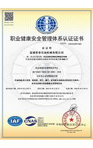 Occupational Health and Safety Management System Certification Certificate 